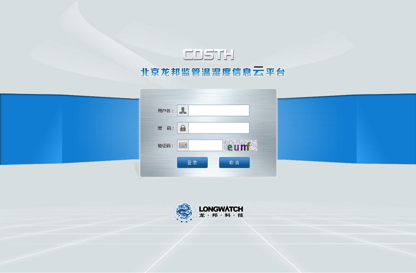 智能冷链监控云平台下载_智能云监控_监控云平台