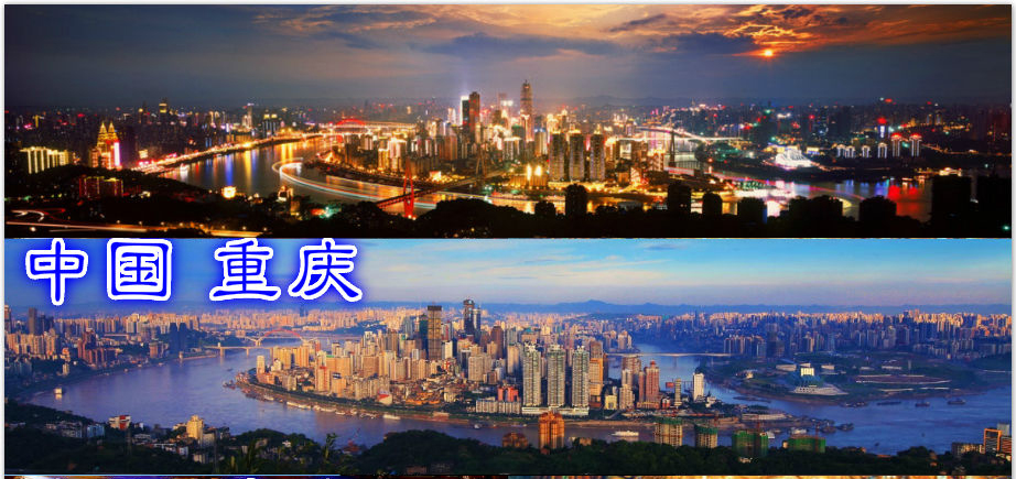 龙邦巡讲重庆