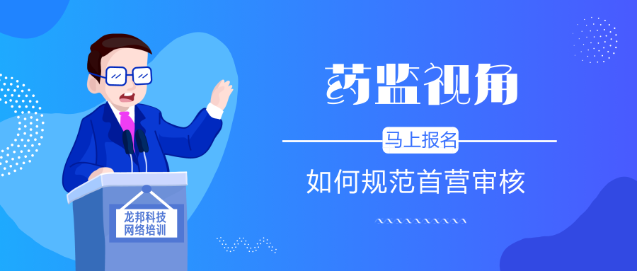 倒计时!药企最需要的首营审核专题讲座!我们不只做医药温湿度监控系统