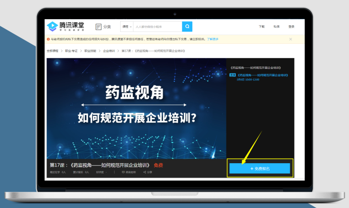 如何规范GSP企业培训