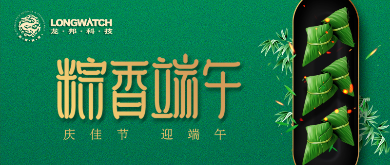 <b>龙邦科技2019端午节放假及值班通知</b>