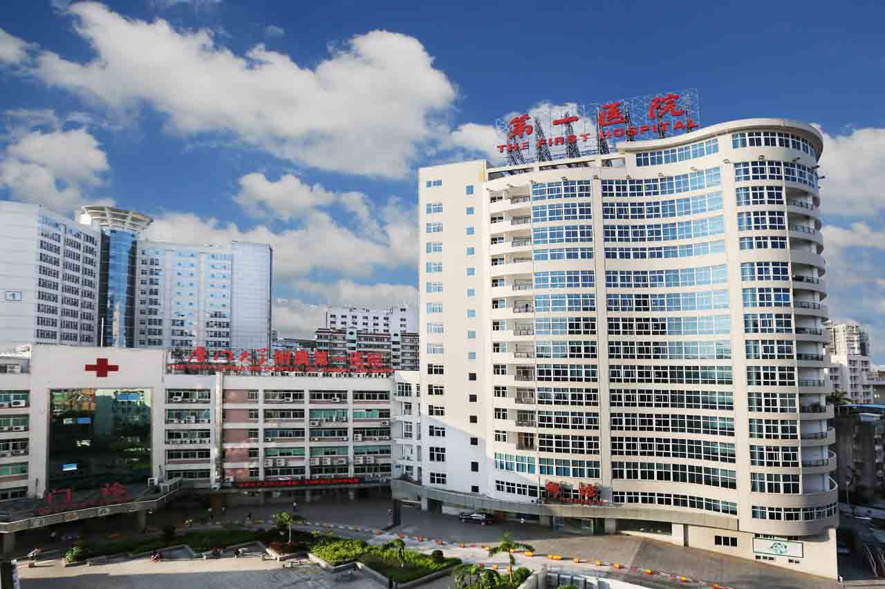<b>厦门大学第一附属医院</b>