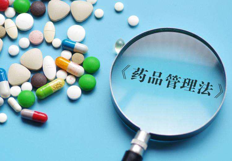 销售假药最低罚款150万!假劣药责任人终身禁业!丨这项法规12月起已施行