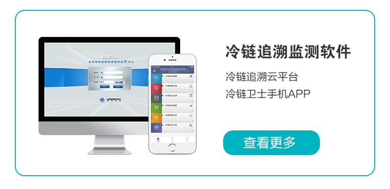 wifi温湿度监测系统