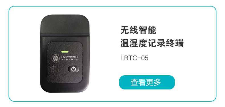 wifi温湿度监测系统