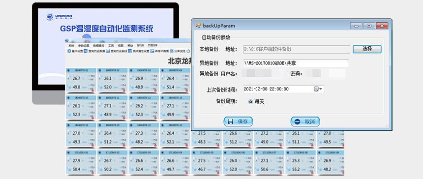 无线温湿度监测终端