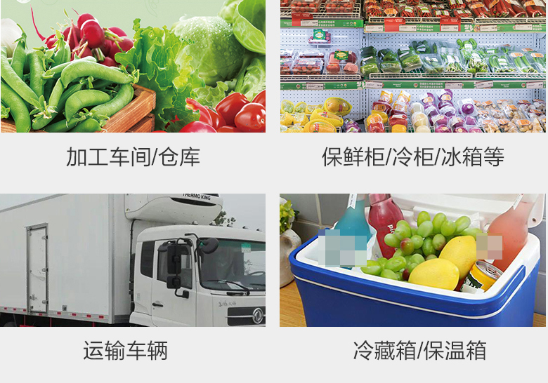 食品生鲜温湿度监测系统