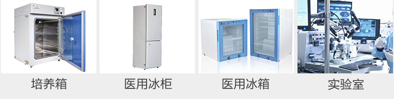 疫苗温湿度监测系统