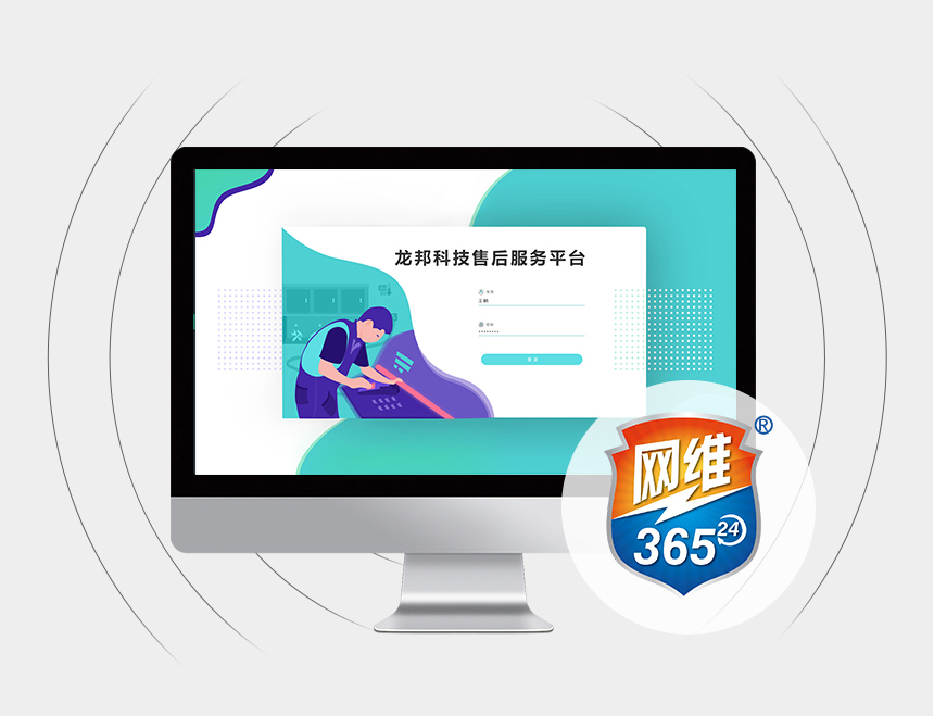 网络运维