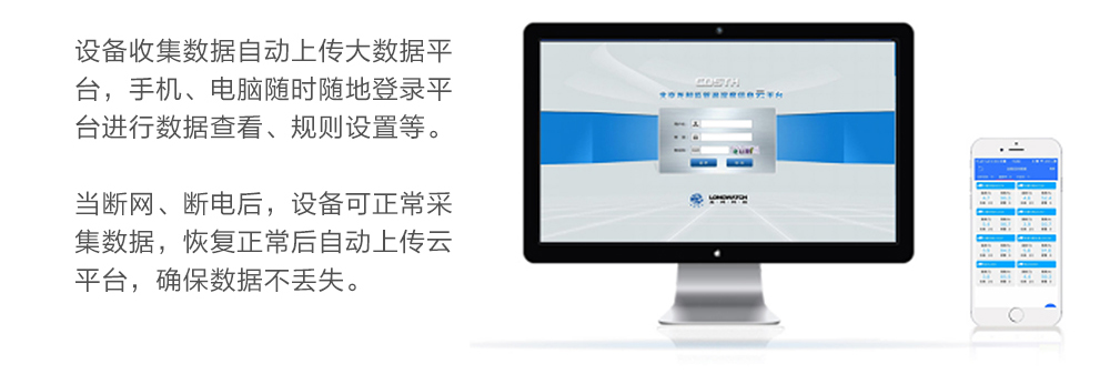 智能云平台,云服务、大数据、可对接