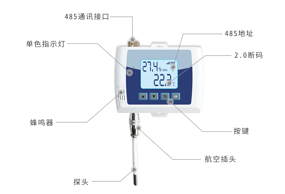 温湿度记录仪结构